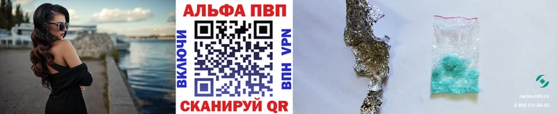 где купить   Чаплыгин  A-PVP мука 