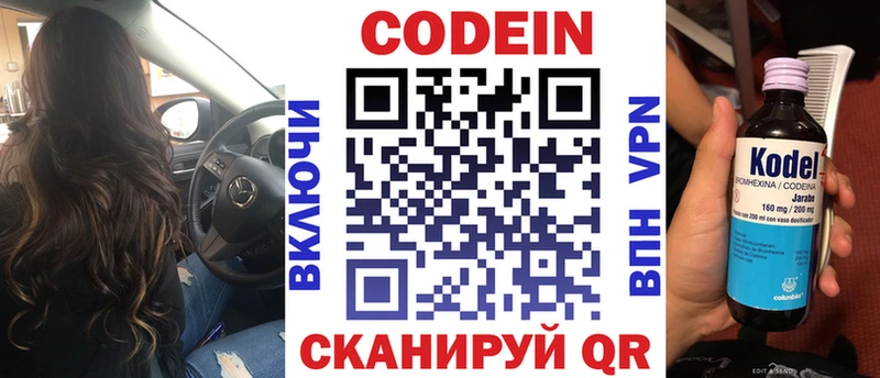 Кодеиновый сироп Lean напиток Lean (лин) Чаплыгин