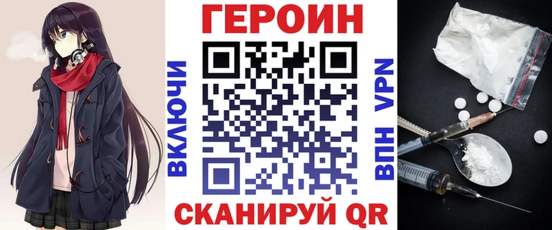 Героин VHQ  мега сайт  Чаплыгин 
