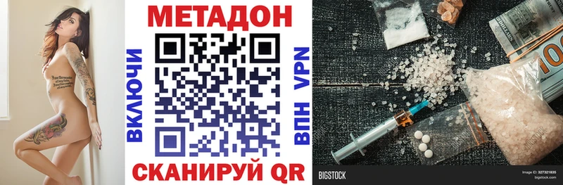 МЕТАДОН кристалл  ссылка на мегу зеркало  Чаплыгин 